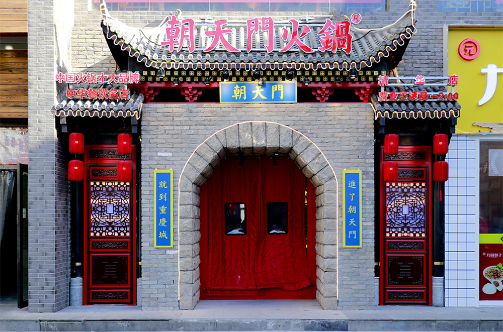 想要加盟重慶火鍋，選擇靠譜的才好