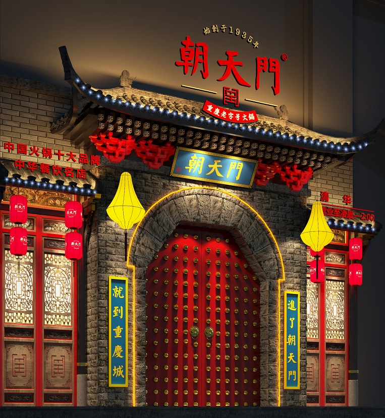 特色火鍋店如何設計門頭才有吸引力？