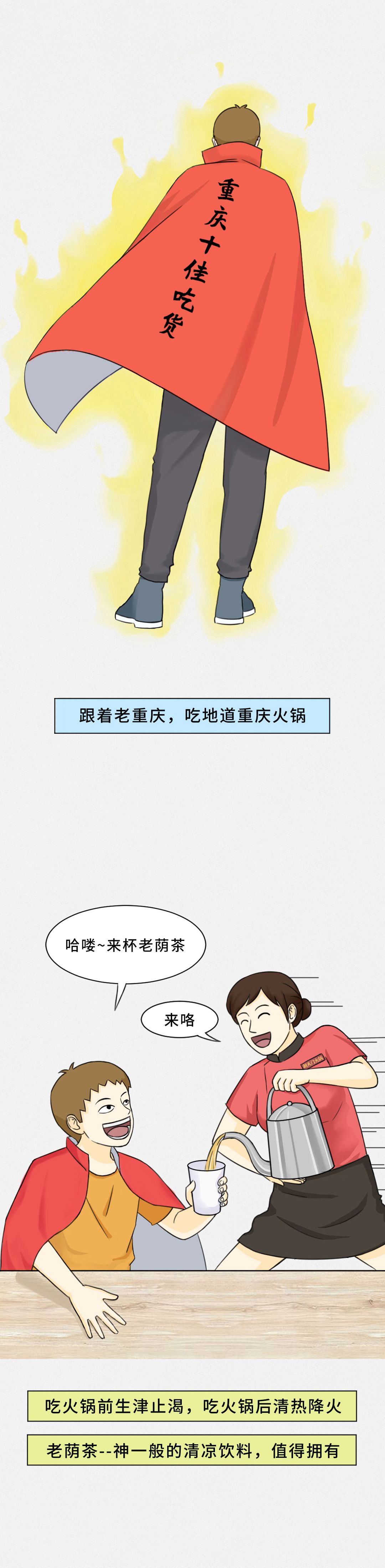 我賭10塊！重慶火鍋的正確吃法你不曉得！