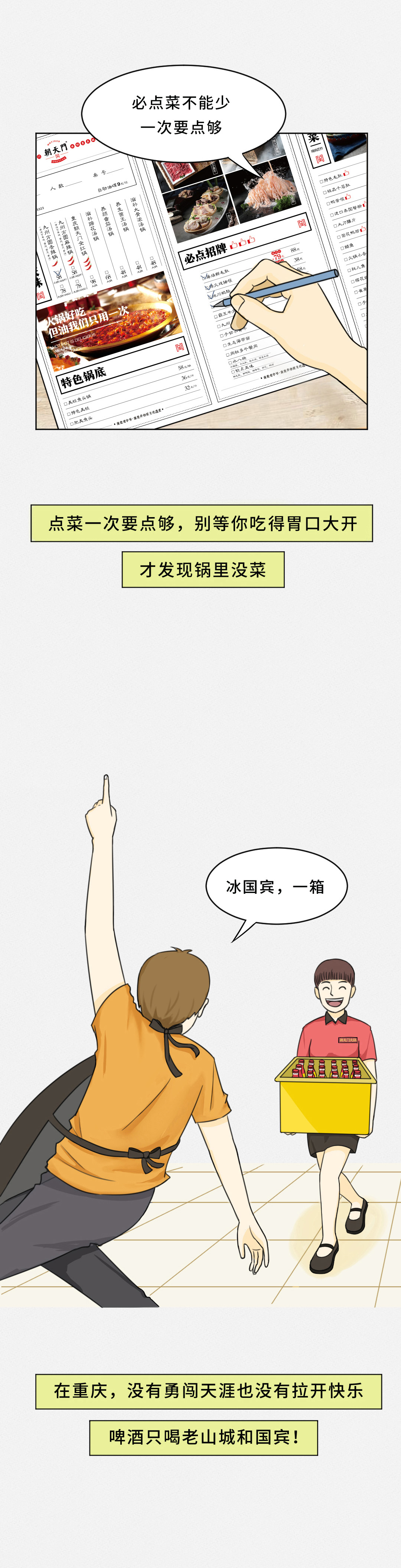 我賭10塊！重慶火鍋的正確吃法你不曉得！