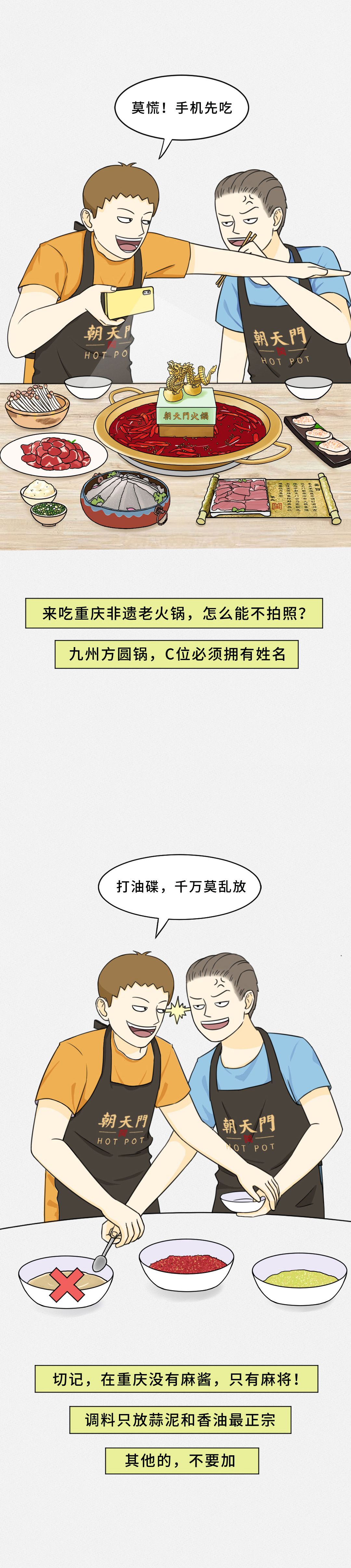 我賭10塊！重慶火鍋的正確吃法你不曉得！
