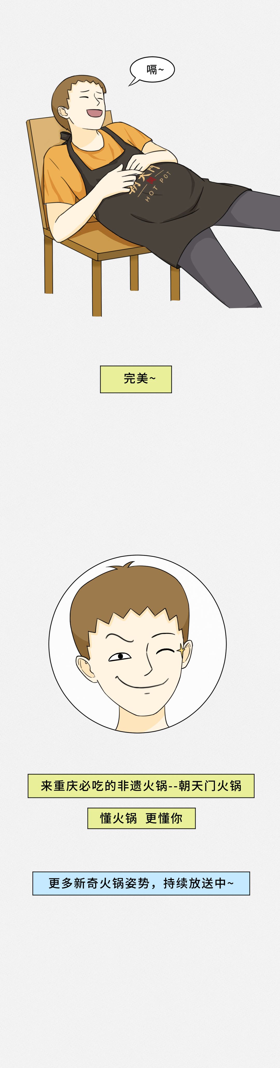 我賭10塊！重慶火鍋的正確吃法你不曉得！