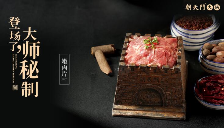 自助火鍋連鎖加盟，利潤究竟大不大？