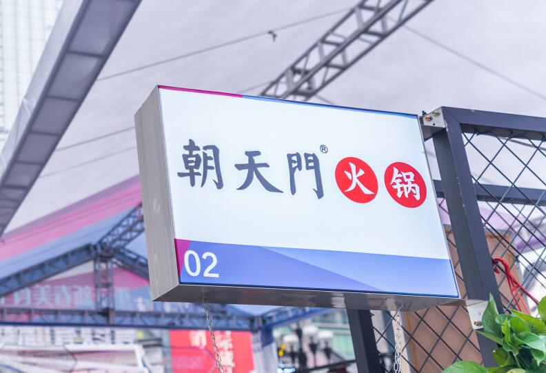 嘉峪關(guān)開火鍋加盟店如何打造特色菜品？