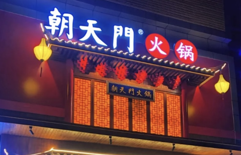 餐飲創(chuàng)業(yè)，未來(lái)發(fā)展空間如何？答案讓人意想不到！