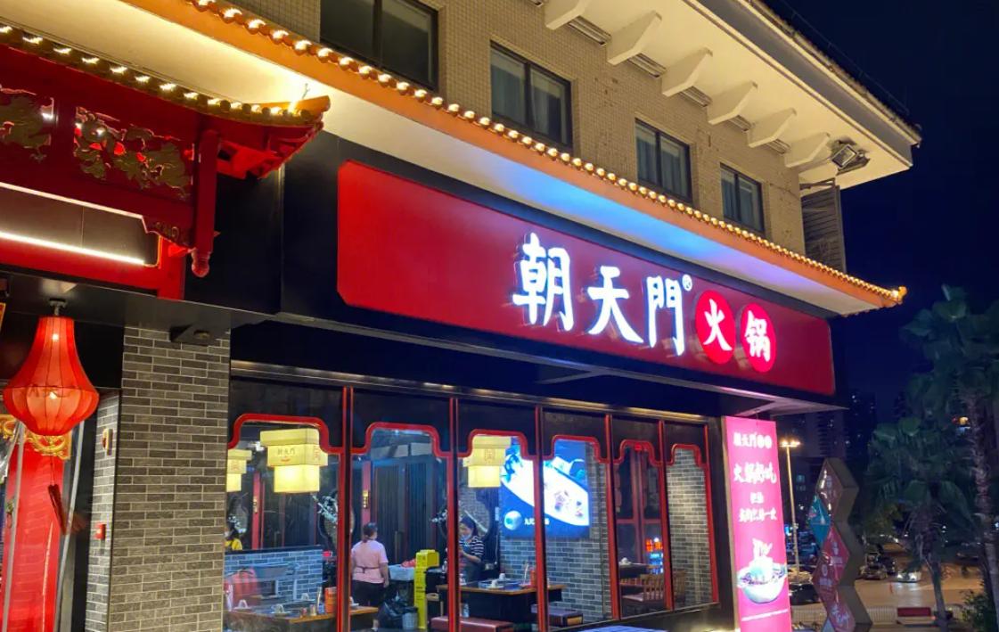 餐飲選址，五大誤區(qū)，踩中一條就可能開(kāi)不起來(lái)！