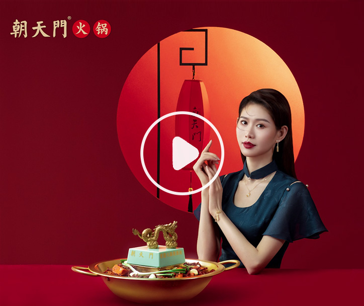 璽印風(fēng)華，傳承匠心，朝天門(mén)火鍋特輯 - 禮