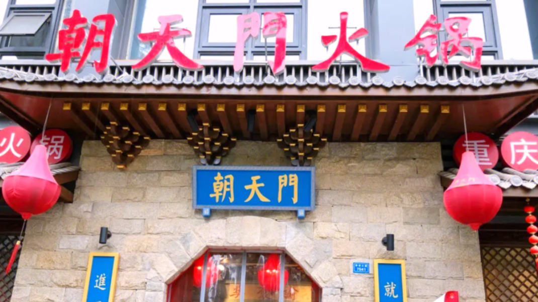 三四線城市開一家火鍋加盟店，這幾個(gè)問題要重視！