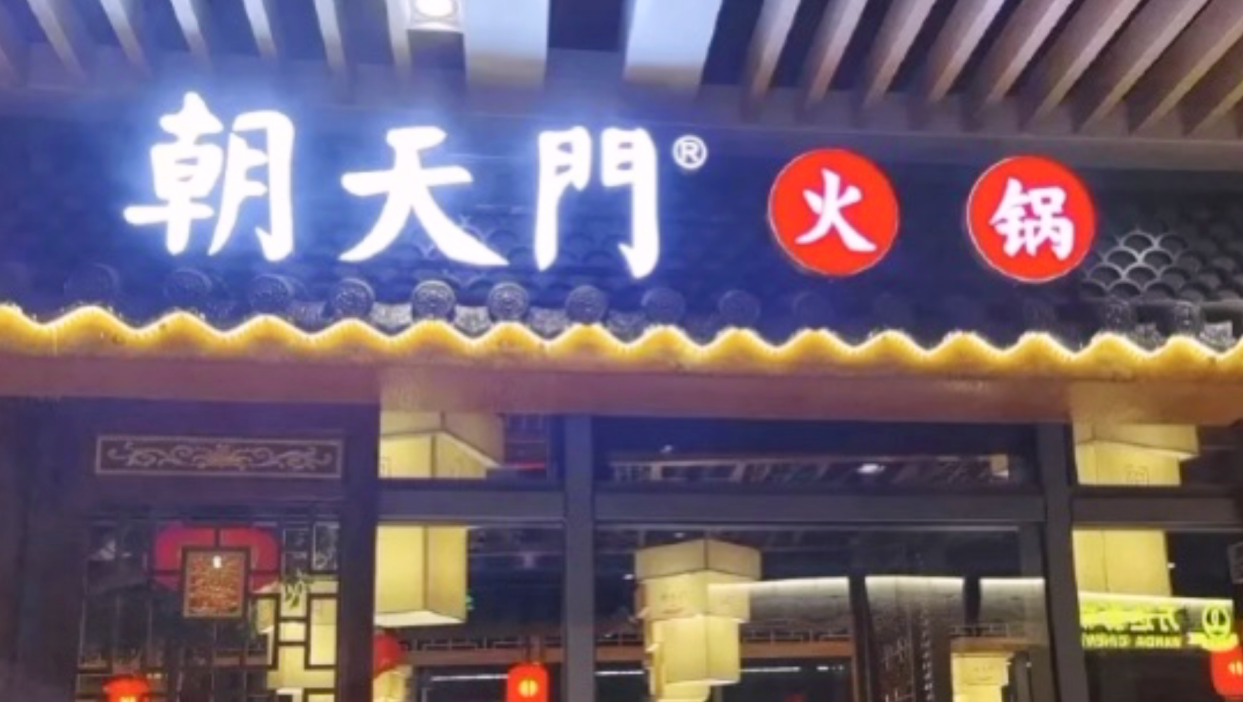 開家火鍋店，裝修有特色，生意才會好！