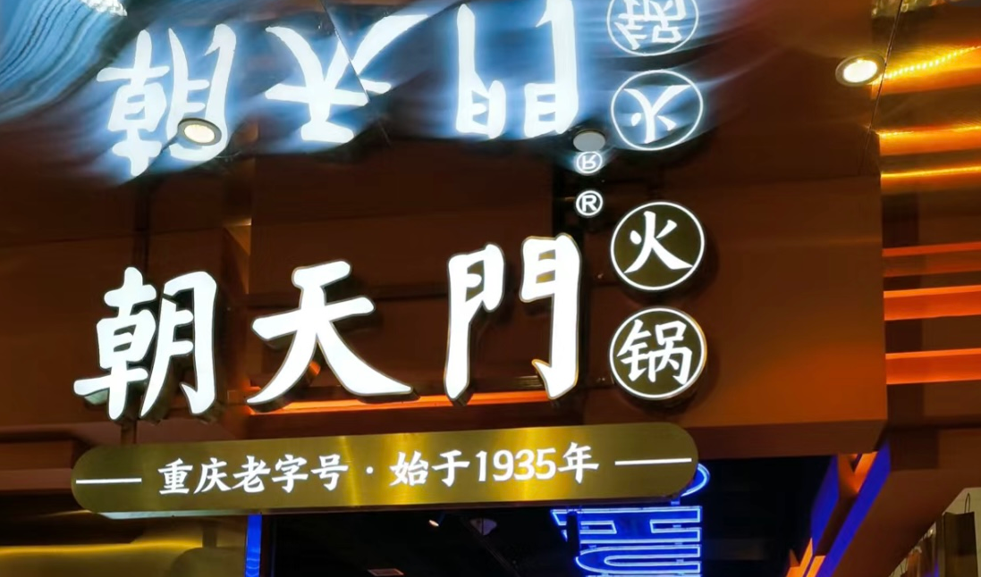 這樣的火鍋店環(huán)境，顧客喜歡，難怪生意好！