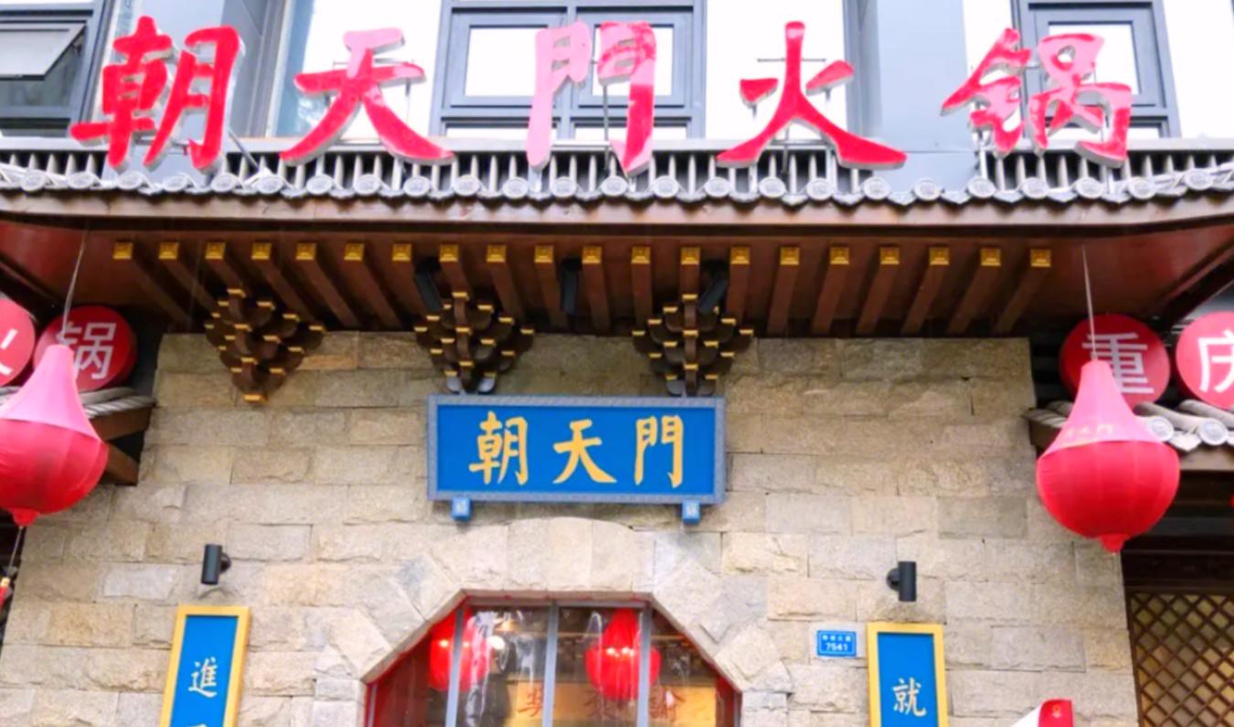 市井火鍋在火鍋界，處于怎樣的地位？