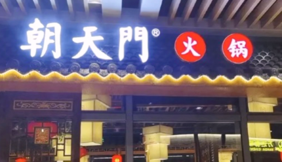 加盟市井火鍋，居然有這么多優(yōu)勢，特別是第五點(diǎn)！