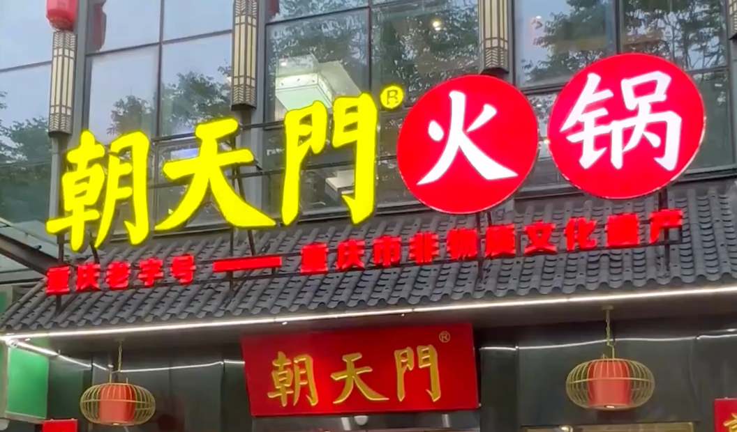 加盟一家優(yōu)質(zhì)火鍋店，需要什么條件，準(zhǔn)備多少費用？
