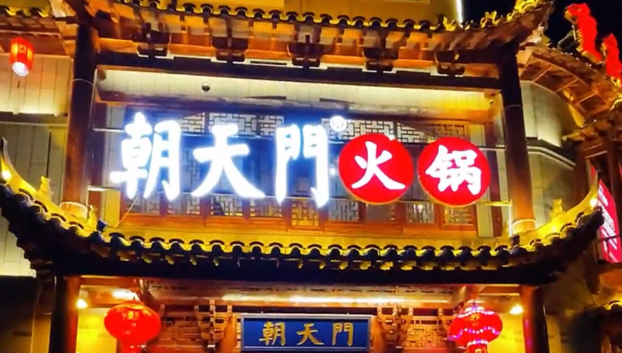 火鍋門頭這樣設(shè)計(jì)，傳統(tǒng)與現(xiàn)代，吸引好生意！