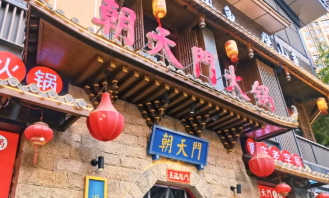 鄉(xiāng)鎮(zhèn)開一家重慶火鍋店怎么樣？