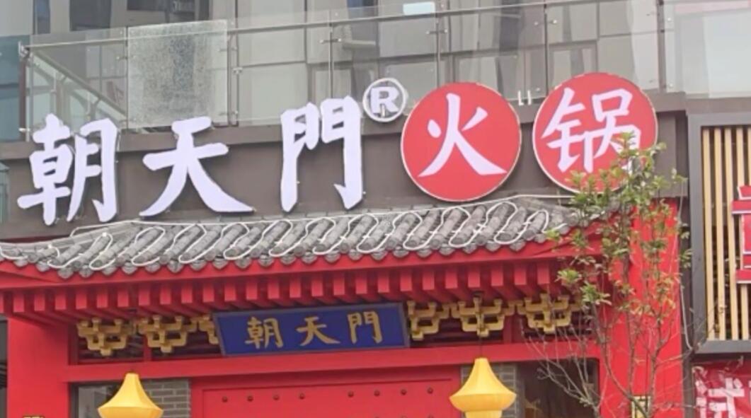 秋季養(yǎng)生火鍋，金膠雞火鍋制作，加盟店配方分享！