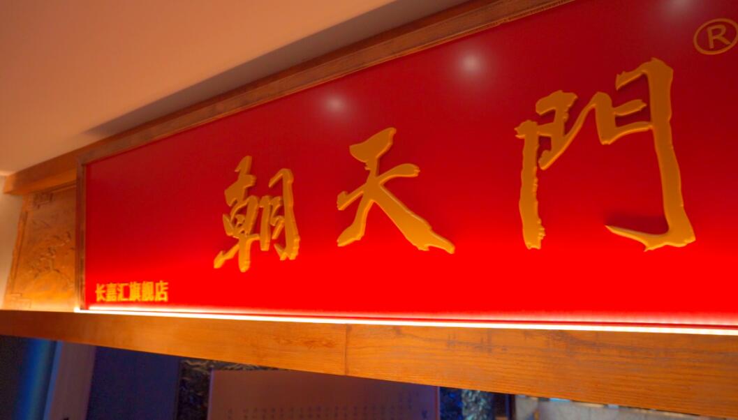 新手加盟餐飲，選擇社區(qū)火鍋有何優(yōu)勢(shì)？