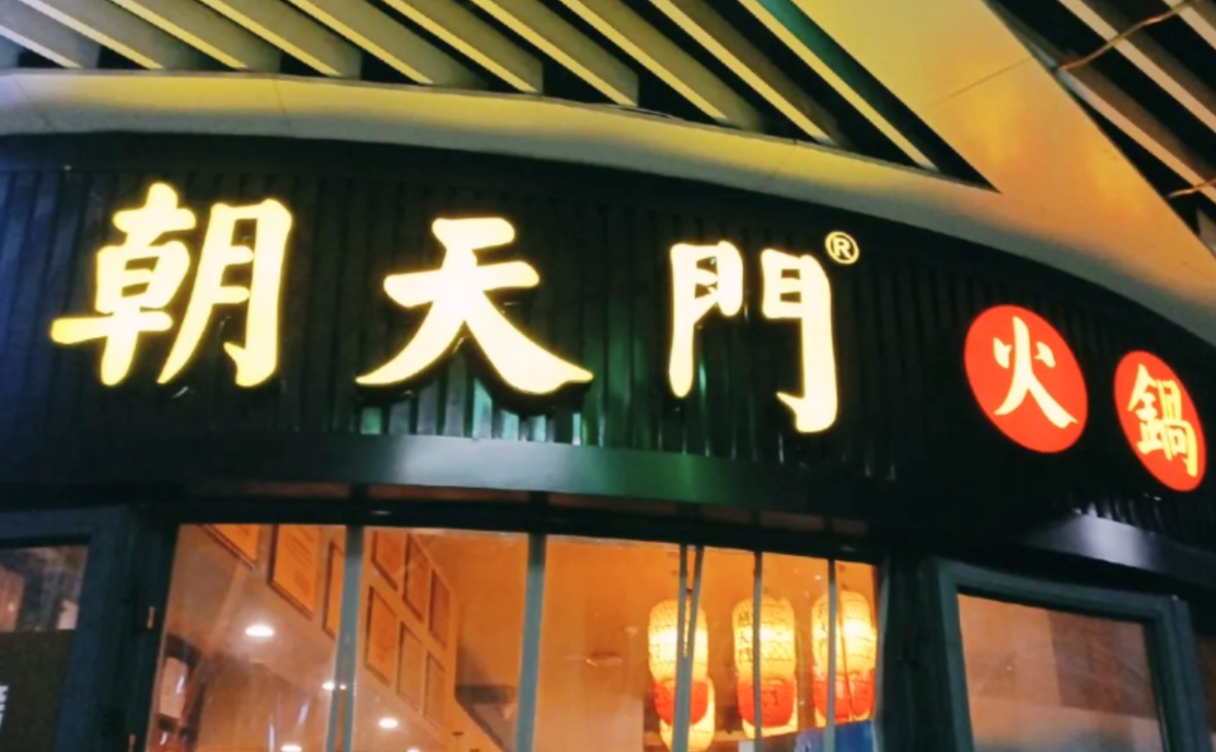 新手開一家火鍋店，需要做些什么準(zhǔn)備？