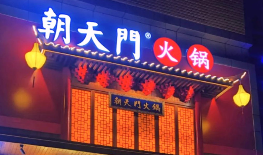 咖啡店旁邊開火鍋店，生意到底好不好？