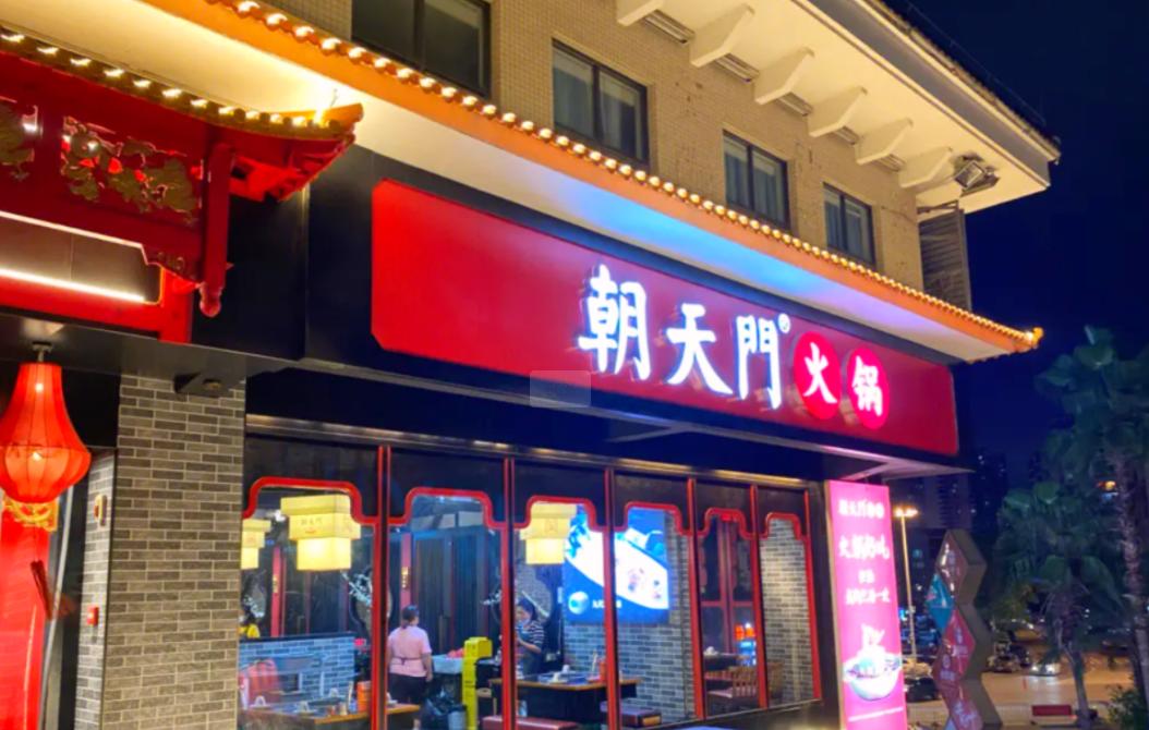 在海南，可以開一家重慶火鍋店嗎？