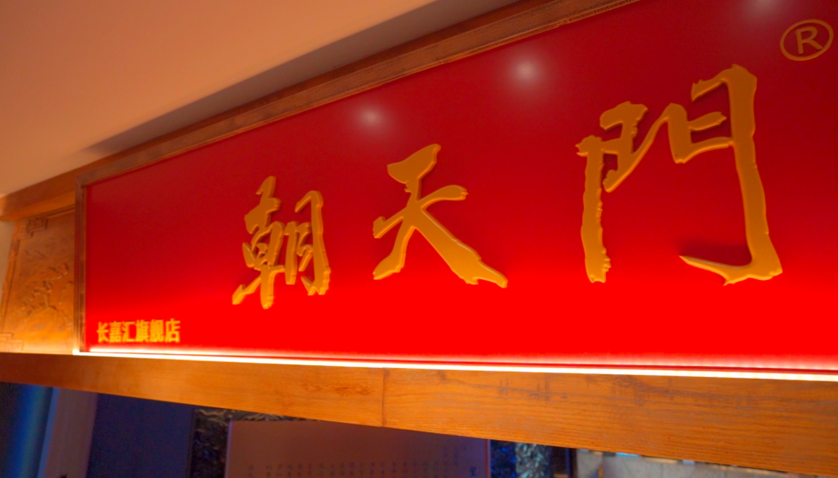 在西安，怎么開一家特色重慶火鍋店？