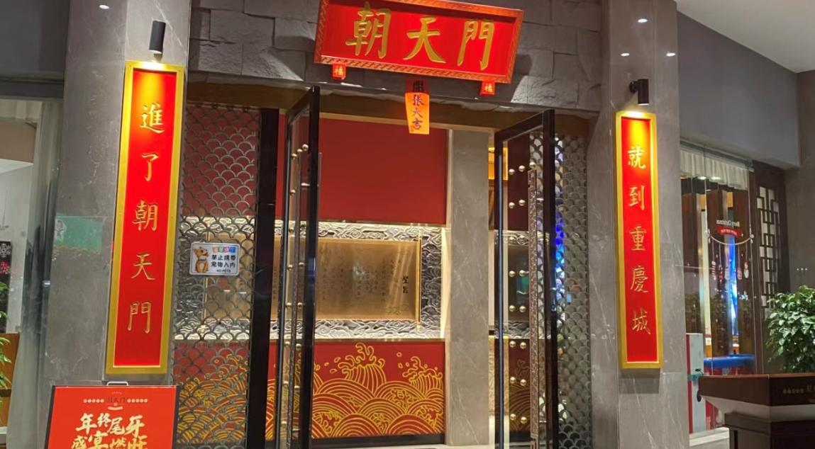 2025年火鍋加盟店，到底該怎么做？